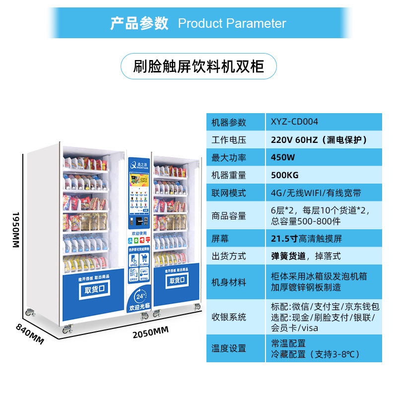Máquina expendedora no tripulada de 24 horas, máquina expendedora de cigarrillos de bebidas y aperitivos personalizada, fábrica de fuentes de máquina expendedora integral