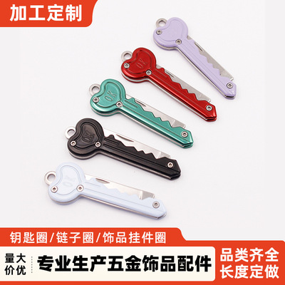 折叠随身小刀钥匙扣 户外刀具彩色心形便携式迷你防身工具小刀|ms