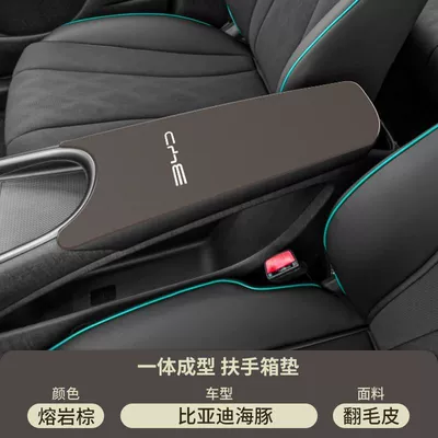 Box Protective Cover Middle Car – Armrest box pad - suede-armrest-box-mat-lava-brown-dolphin-small-version