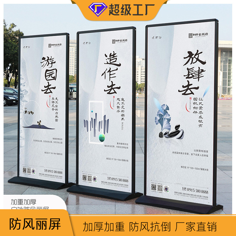 铝合金门型展架80x180海报展架KT板广告牌商场丽屏 美式立屏展架