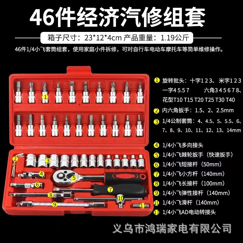 47-мм набор трещоточных головок для авторемонта, комбинированный набор инструментов, автомобильные головки, набор для ремонта автомобилей, малые и большие головки, набор для ремонта