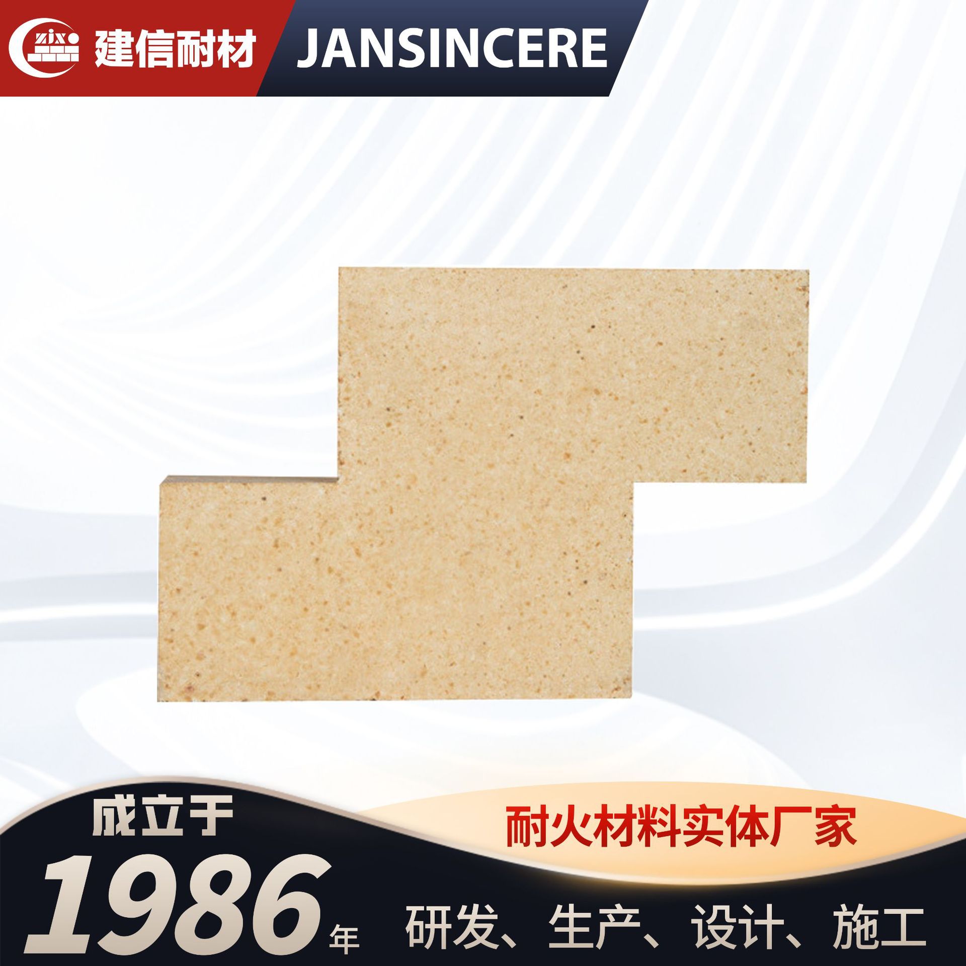 河南耐火材料厂家直供电解槽用防渗砖 高强耐磨 防渗耐火砖