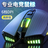 Gaming mouse, mechanical game console, laptop, suitable for import, new collection, 7 keys