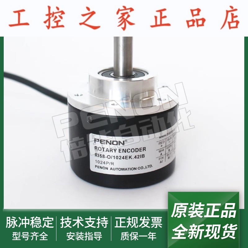 RI58-O/1024EK.42ID.42IA.42RA.42IB.42IF.42RD.42IA-F0编码器
