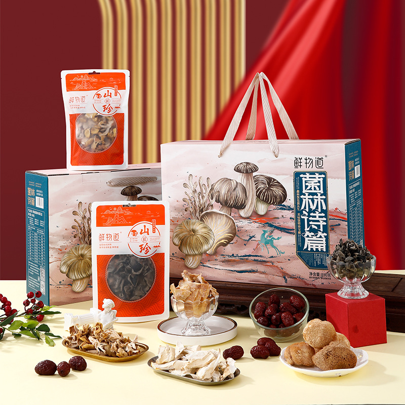 鲜物道山珍礼盒深山菌礼南北干货干菌大礼包香菇鲍鱼菇鸡枞菌银耳