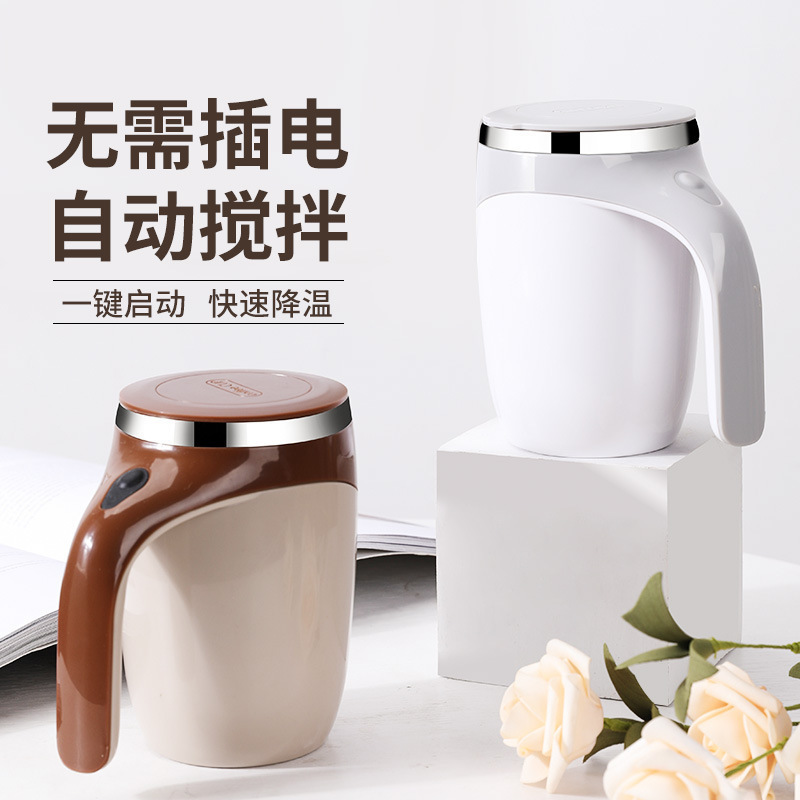cross-border fully automatic mixing cup stainless steel lazy magnetized cup magnetic cup portable coffee cup mark milk cup