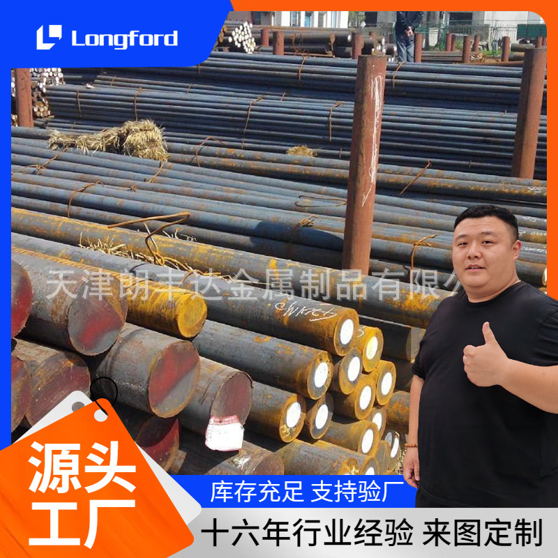 天津合金模具钢5CrMnMo Cr12MoV  06Cr18Ni11Ti圆钢圆棒
