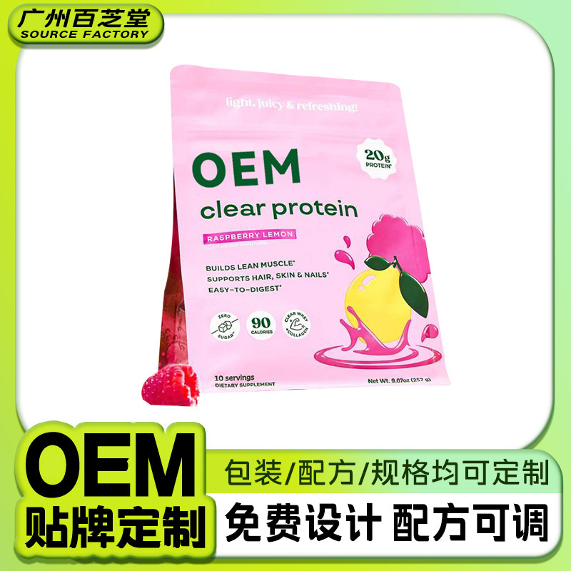 Cross-border custom collagen powder, Clear Whey fitness supplement, meal replacement shake, protein powder OEM