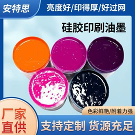 其他油墨;改性硅烷;有机硅树脂