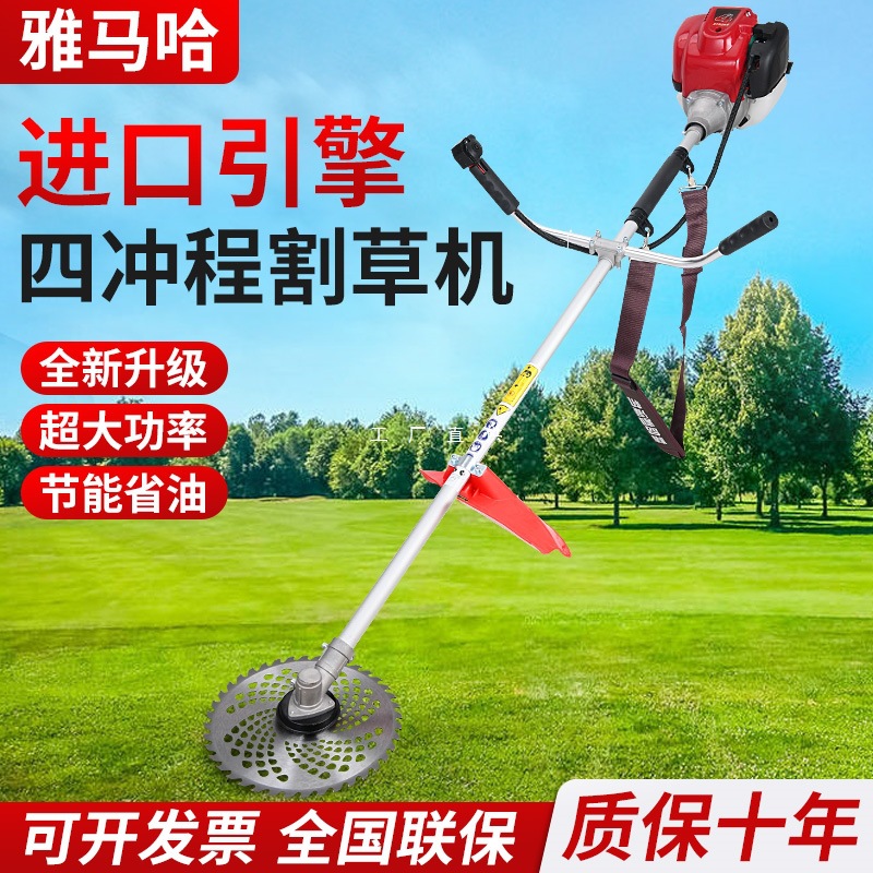 雅马哈农用汽油割草机小型家用四冲程背负式多功能锄草松土开荒机
