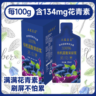 �rե�ЙC�{���ԭ�{��ζ����֭���b30ml�I�B