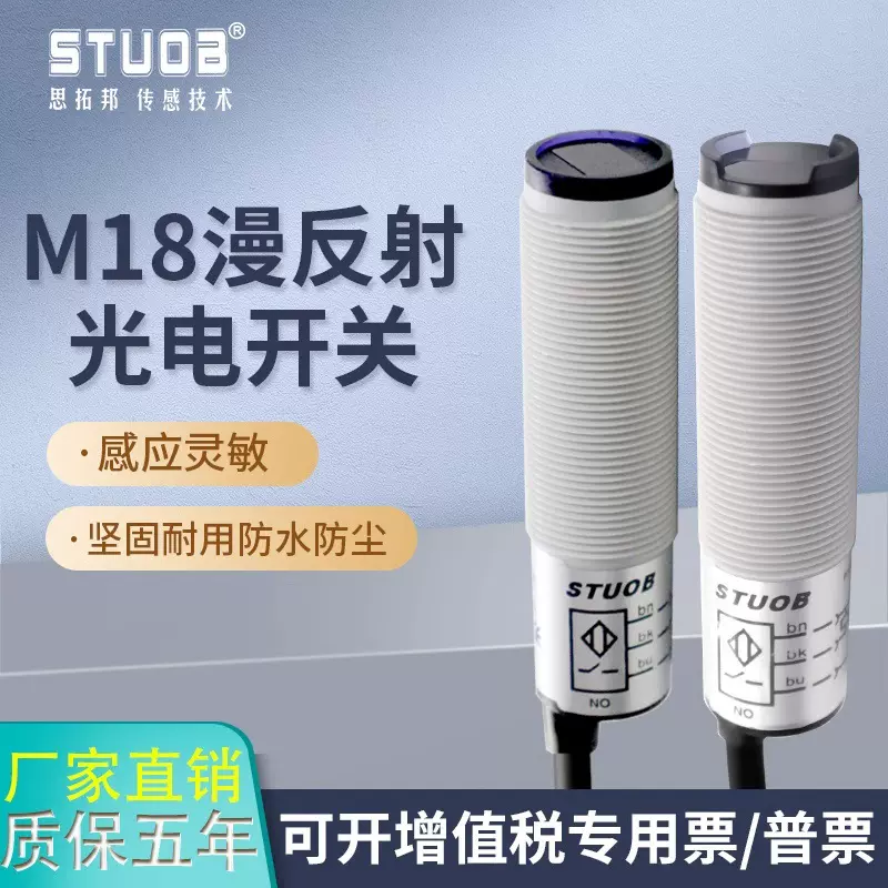 M18光电开关红外漫反射传感器30CM可调感应开关E3F-DS10NP三线NPN