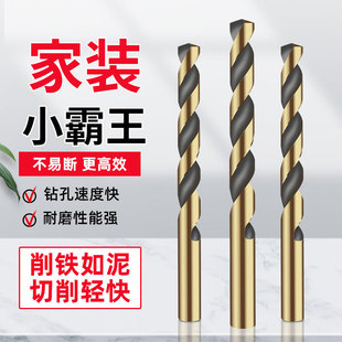 Stainless Steel Drill Bit 6542 Twist Drill Bit for Drilling Steel Plate High-Speed Steel Drill Bit Straight Handle