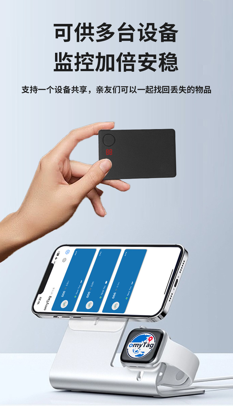 IOS安卓通用超薄卡片轨迹定位追踪器钱包物品防丢器全球查找定位