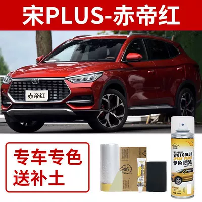 Byd Song Plus Touch-Up Paint Avtomobil boya qələmləri - byd-song-plus-crimson-red