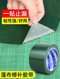 ✅ Rain Cloth Leak Repair Patch Sunshade Umbrella Tent Cloth Oil Cloth Waterproof Sun Protection Truck Tarpaulin Repair Tape Patch