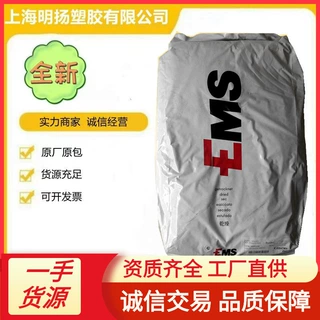 PA12瑞士EMS GTR45 E62-S3 TR30 ELY60 LV23H透明级耐高温食品级