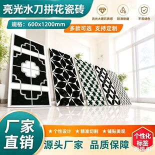 �W�t����ڰ�ˮ��ˇ�gƴ���ɴu600x1200�l���g���u�ưɷ����ذ�u