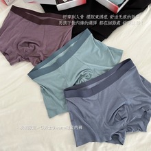 蕉将NP301磁疗养护男士抗菌内裤德绒暖皮高弹无痕商务盒装平角裤