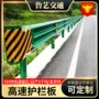 公路道路高速防撞护栏板