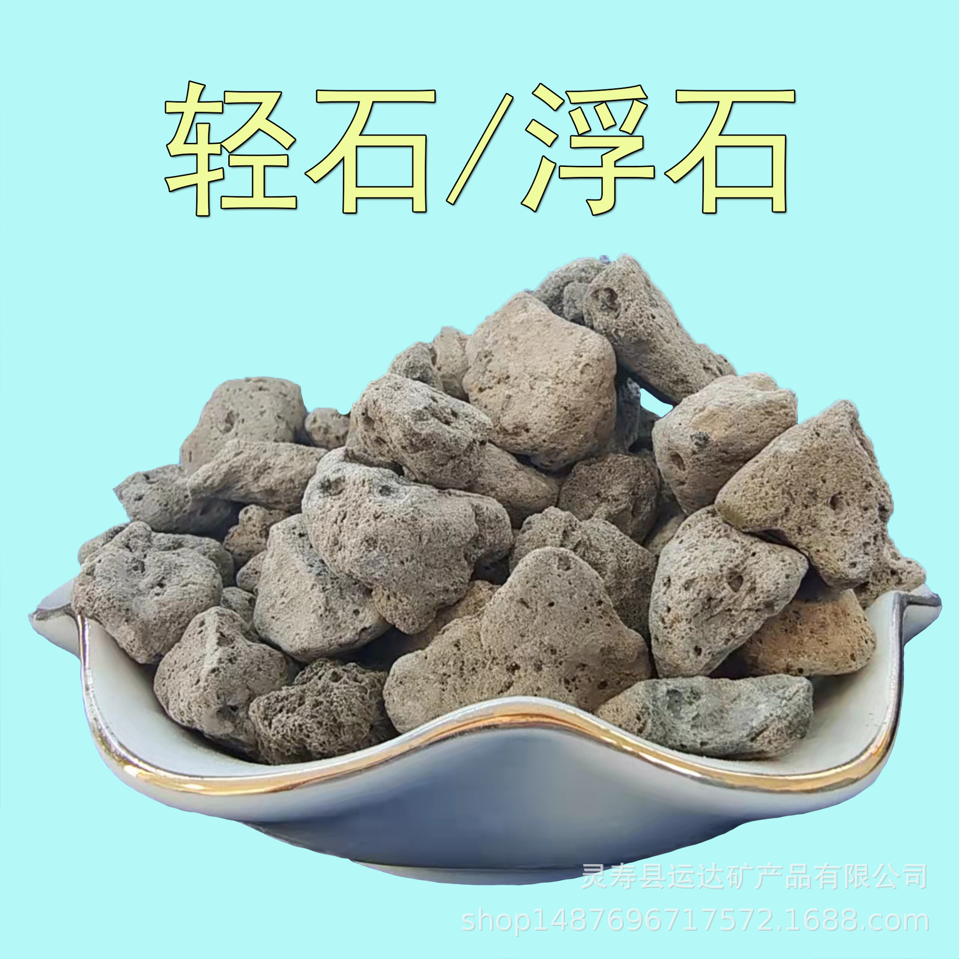 源头厂家多肉植物用轻石园艺透气保水土壤疏松轻石水过滤用矿物