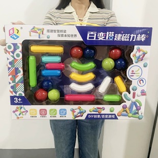 Children's Educational Toys, Ever-Changing Magnetic Rods, Strong Magnetic Storage Boxes, Building Magnetic Building Blocks, Color Boxes, Magnetic Sheets Manufacturers Wholesale