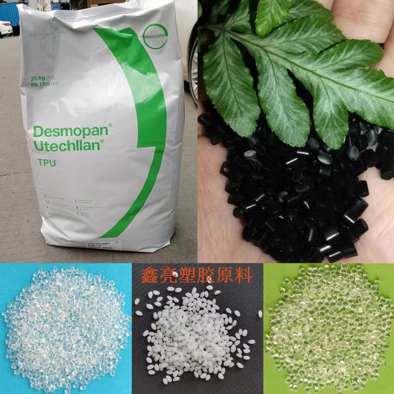 透明软质TPU粒子德国拜耳/1966AW 注塑级 高回弹 耐磨65度TPU软料