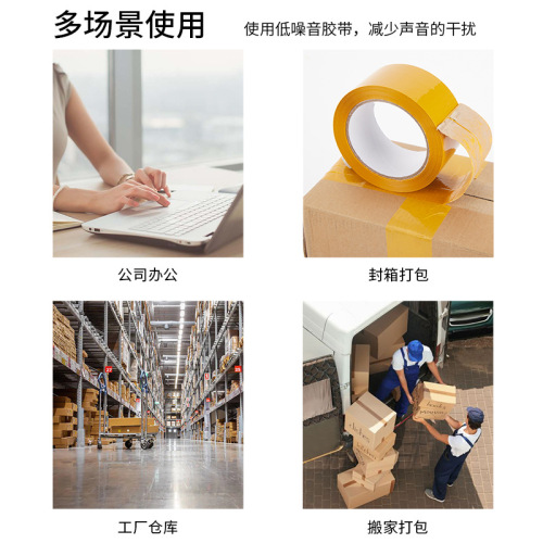 Low Noise Tape 48mm Courier Packing Beige Sealing Tape Coffee Color Silent Packaging Tape Full Carton Wholesale