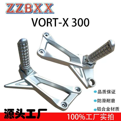 Mexican models apply Italika Vort-x 300 2017-2022 left and right rear pedal assembly (Electric vehicle pedal) - silver-pair