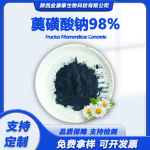 薁磺酸钠98%愈创木薁磺酸钠水溶液0.5洋甘菊提取物金康泰