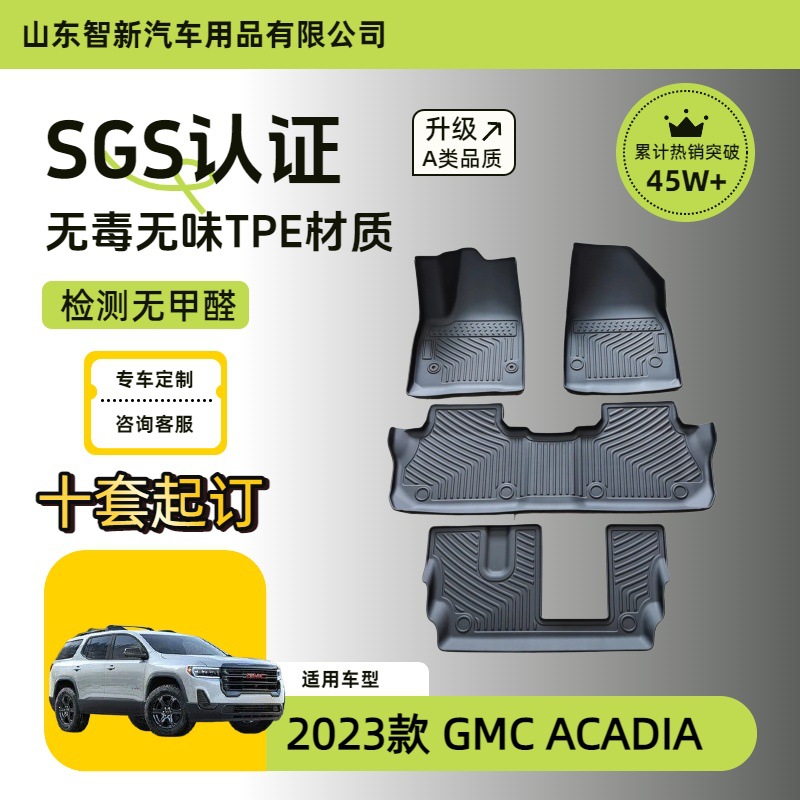 Venta directa de fábrica de productos populares transfronterizos aptos para los modelos GMCACADIA23, tapetes de coche de TPE impermeables y antideslizantes para 6 y 7 plazas. image 3