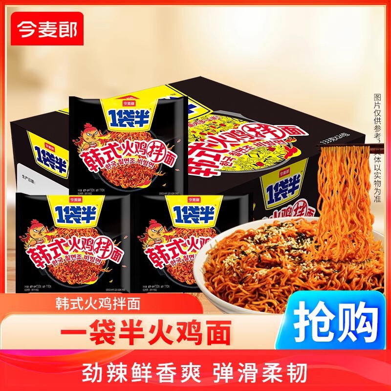 Jinmailang Turkey Noodles Whole Box Wholesale Instant Noodles One and a Half Large Portions Instant Food No-Cook Noodles Jinmailang Turkey Noodles Whole Box Wholesale Instant Noodles One and a Half Large Portions Instant Food No-Cook Noodles