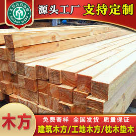 铁杉建筑木方桥梁枕木垫木10x10跳板白松防腐油浸枕木工地支模板