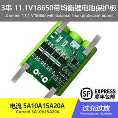 3列12v18650バランスリチウム電池保護板電流5a 10a 15a 20a噴霧器ツール付き