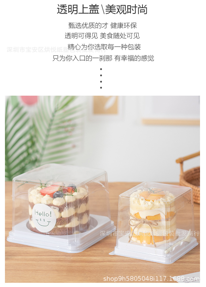 透明蛋糕详情页 (2).jpg