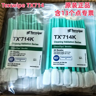 Texwipe TX714K��Toc�o�m���^����ȡ���坍�޺����ð��������
