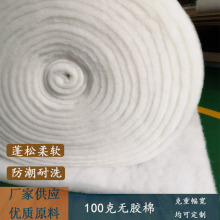 江苏批发供应白色100克环保无胶棉高弹棉服装棉衣填充棉喷胶棉