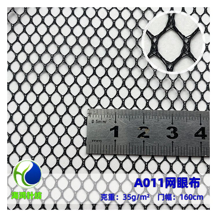 厂家直供六角网眼布箱包隔层洗衣袋渔网户外帐篷网布