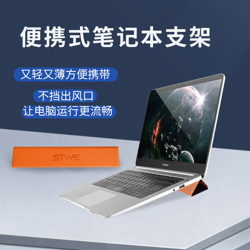 Portable Laptop Bracket Folding Desktop Elevated Heat Dissipation Suitable for Apple Huawei Lenovo Computer