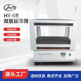 摇床、振荡器;水浴锅;其他仪器仪表