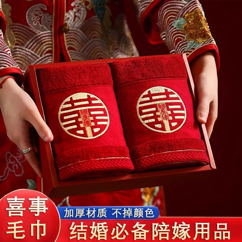 A Pair of Wedding Towels, Wedding Return Gifts, Pure Red Cotton Towels, Wholesale Bridal Dowry Supplies, Gifts for Bridesmaids