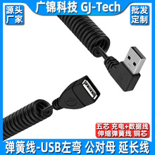 ��s����usb2.0���L��90���������ҏ��^������USB��ĸֱ�ǔ�����