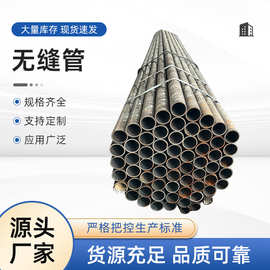 供应无缝钢管切割 建筑用q235b大口径小口径厚壁锅炉无缝精密钢管
