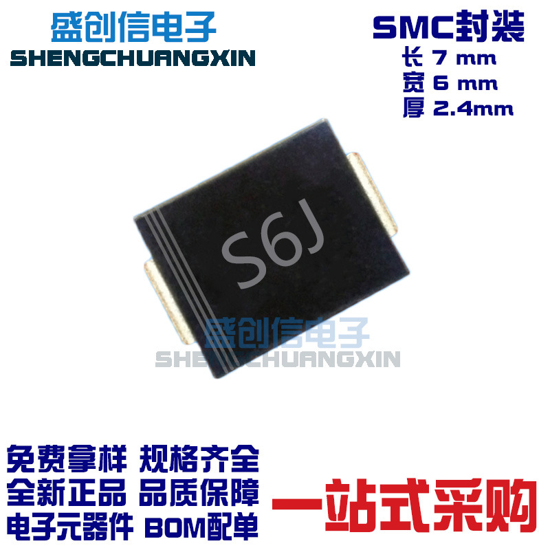 S6J SMC DO-214AB封装 参数6A 600V 贴片整流二极管 S6JC