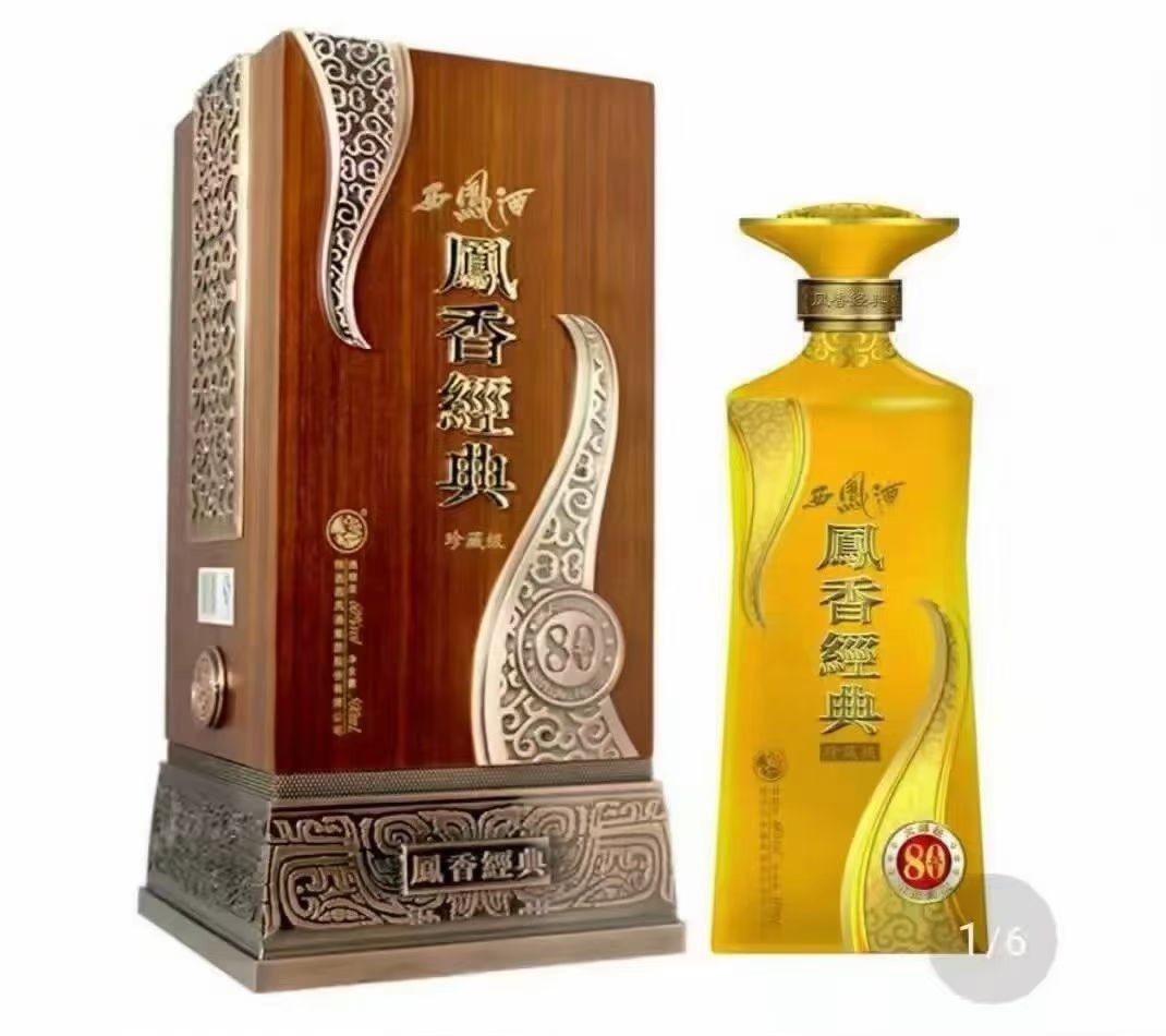 西凤酒凤香经典