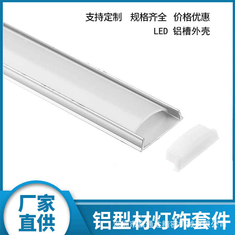 17.9*5.7mm led线型灯铝槽 硬条灯 橱柜灯铝槽嵌入式线条灯灯槽