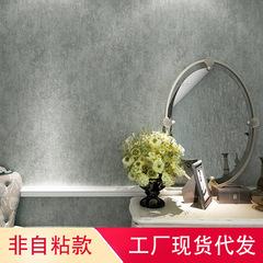 Retro Minimalist Stone Texture Non-woven Wallpaper for Coffee Shops, Bars, Clothing Stores, Restaurants, Hotels, KTVs