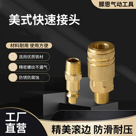 气动接头;气动软管;喷嘴、喷头