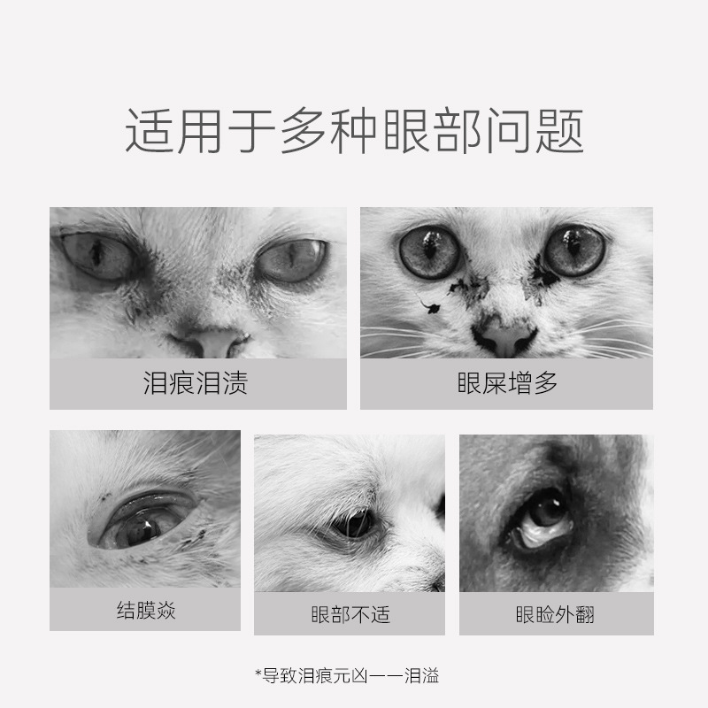 Toallitas para el cuidado de los ojos de las mascotas para mejorar las marcas de lágrimas para perros limpieza de gatos excrementos de ojos limpieza de ojos suministros de belleza