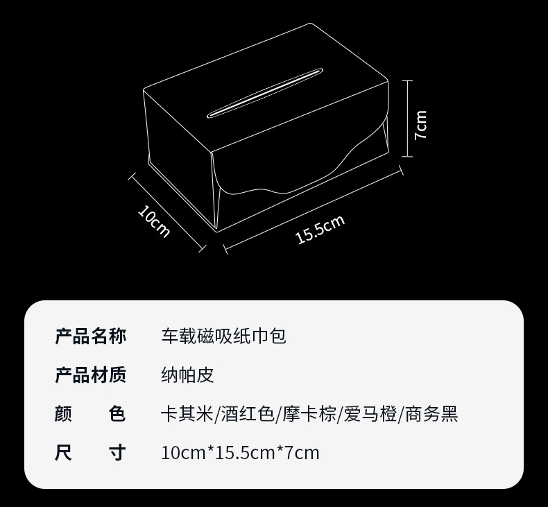 Suitable for Xiaomi Yu7 Car Tissue Box, Magnetic Suction, Storage Behind the Center Console Screen, Tissue Bag Cover, Accessories
